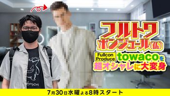 フルトワボンジュール(仏)の配信のサムネイル画像