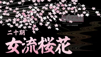 麻雀連盟カード早期購入特典連盟カード小島武夫80枚限定！ トレーディングカード第1弾発売決定！！ - 日本プロ麻雀連盟