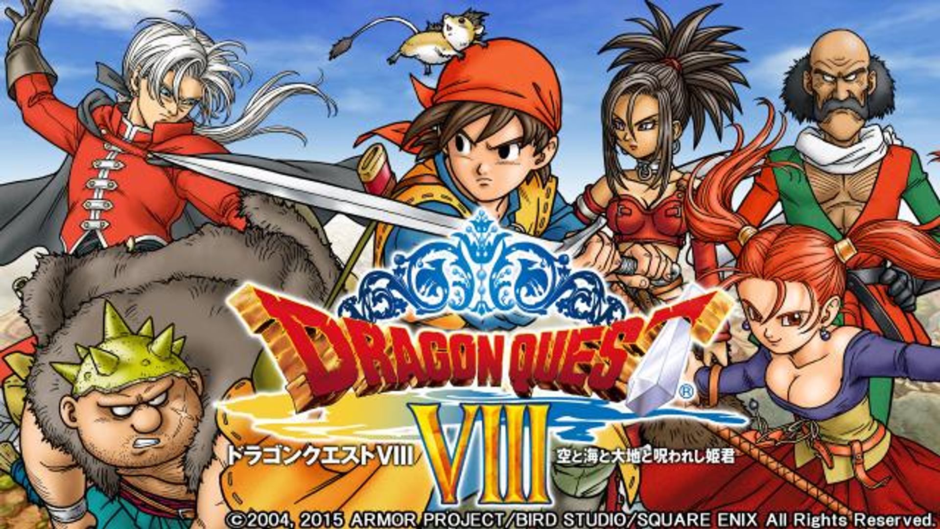 ドラゴンクエスト8 Dragon Quest VIII: Sora to Daichi to Norowareshi Himegimi