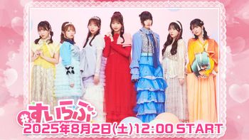 KAWAII LAB.の配信のサムネイル画像