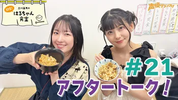 三川華月 はるちゃん食堂グッズ 直筆サインブロマイドetc 11月29日(金)まで】「三川華月のはるちゃん食堂」1周年記念