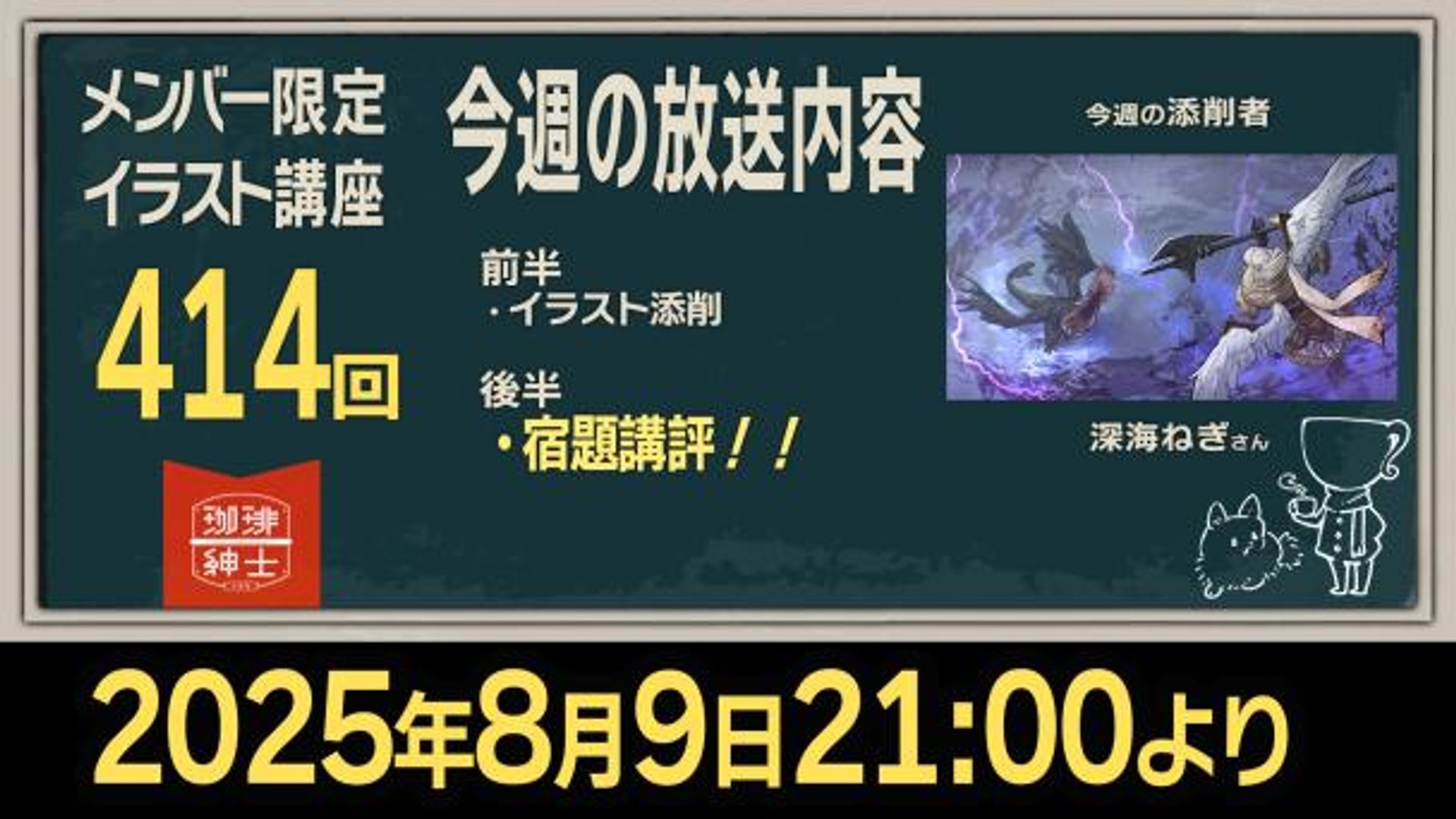 珈琲紳士の部屋 | OPENREC.tv (オープンレック)