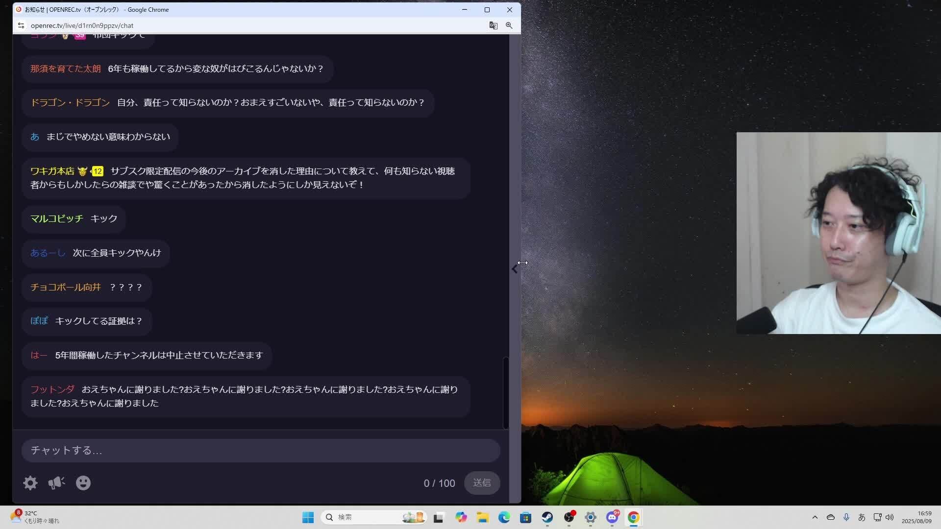 おれおページ お詫び申し上げます | OPENREC.tv (オープンレック)