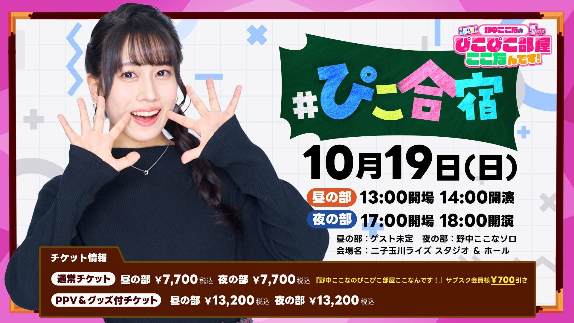 ラブカエネルギー 野中ここな 村野さやか PE+ ラブカ 野中ここな PE+ ラブライブ ラブカ 村野さやか 野中ここ