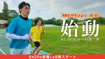 フルトワボンジュール(仏)の配信のサムネイル画像