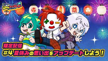 さんちゃんく！のリアルアップデートの配信のサムネイル画像