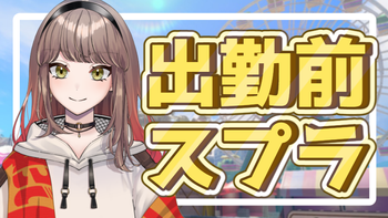 あいの配信のサムネイル画像