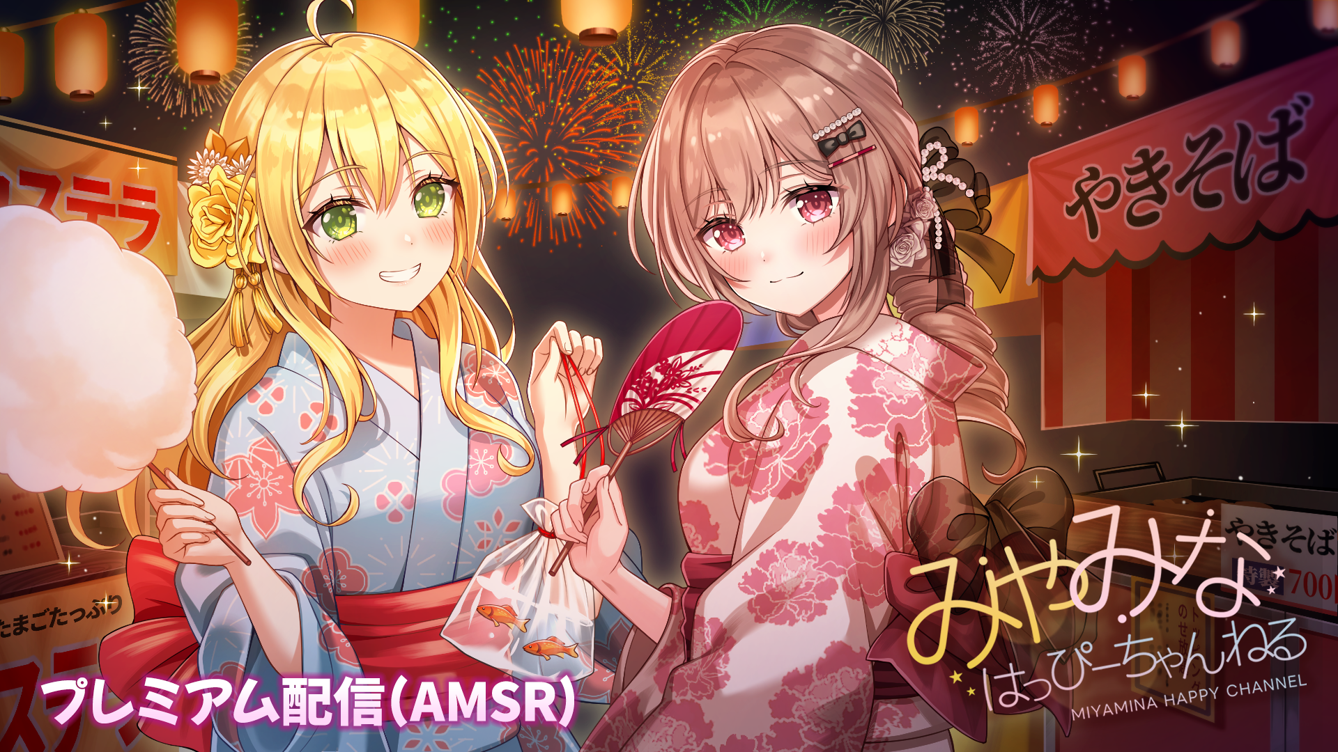 ベーシックプランの方へ！🎉アーカイブ解放中！【プレミアム限定：ASMR