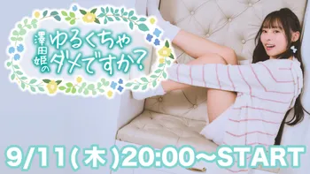 オメガラビリンス 朱宮愛那 マウスパッド オメガラビリンス 朱宮愛那 マウスパッド