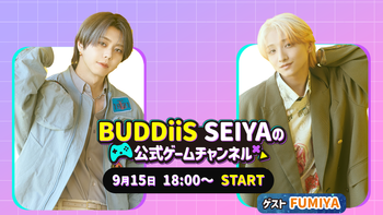 BUDDiiS SEIYAの配信のサムネイル画像
