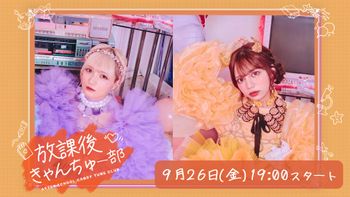 KAWAII LAB.の配信のサムネイル画像