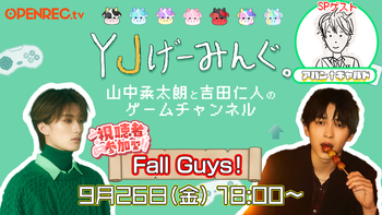 YJげーみんぐ。の配信のサムネイル画像