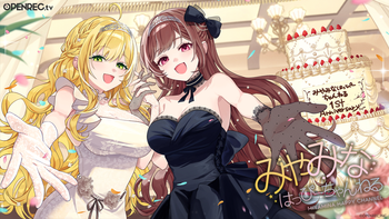 みやみなはっぴーちゃんねるの配信のサムネイル画像