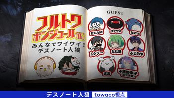 フルトワボンジュール(仏)の配信のサムネイル画像