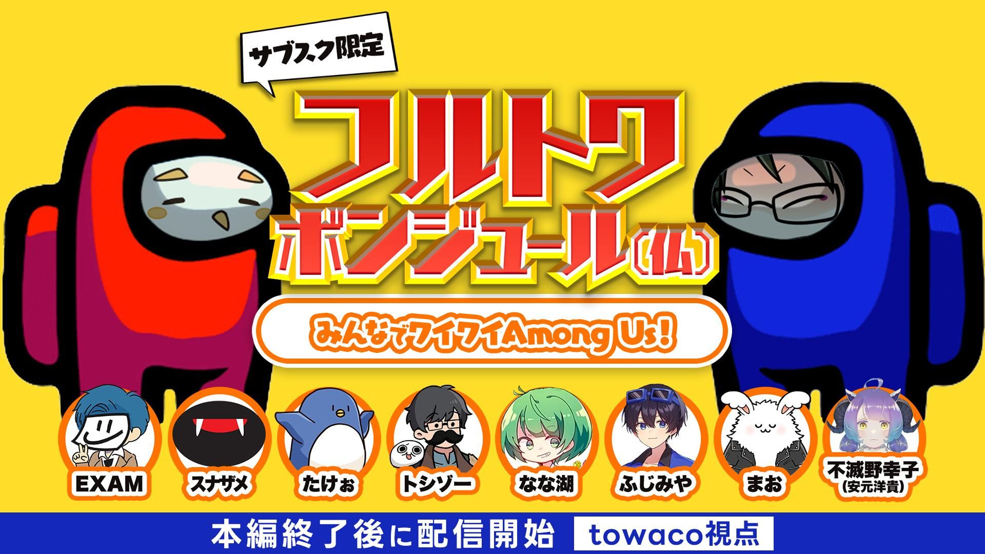 フルトワボンジュール（仏）大運動会!　Blu-rayのみ フルトワボンジュール（仏）大運動会 Blu-ray – OPENREC Store