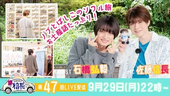 佐藤信長の「旅する信長」 | OPENREC.tv (オープンレック)