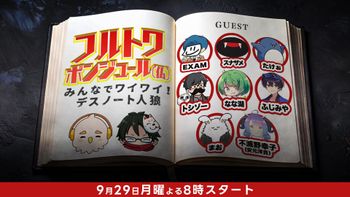 フルトワボンジュール(仏)の配信のサムネイル画像