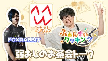 ふぁんきぃクッキングの配信のサムネイル画像