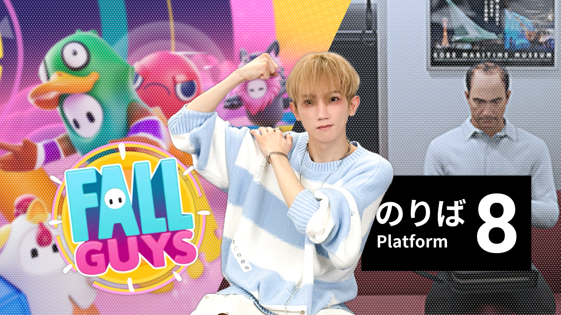 廣瀬大介 ゲーム部屋 特典 グッズセット 廣瀬大介のゲーム部屋のコラボ