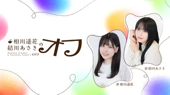 藤本侑里のメゾン・ド・ブルーム | OPENREC.tv (オープンレック)