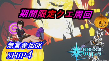 slipPの配信のサムネイル画像