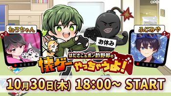 はたさこポン酢野郎の懐ゲーやっちゃうよ！の配信のサムネイル画像