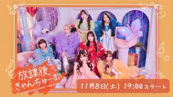 KAWAII LAB.の配信のサムネイル画像