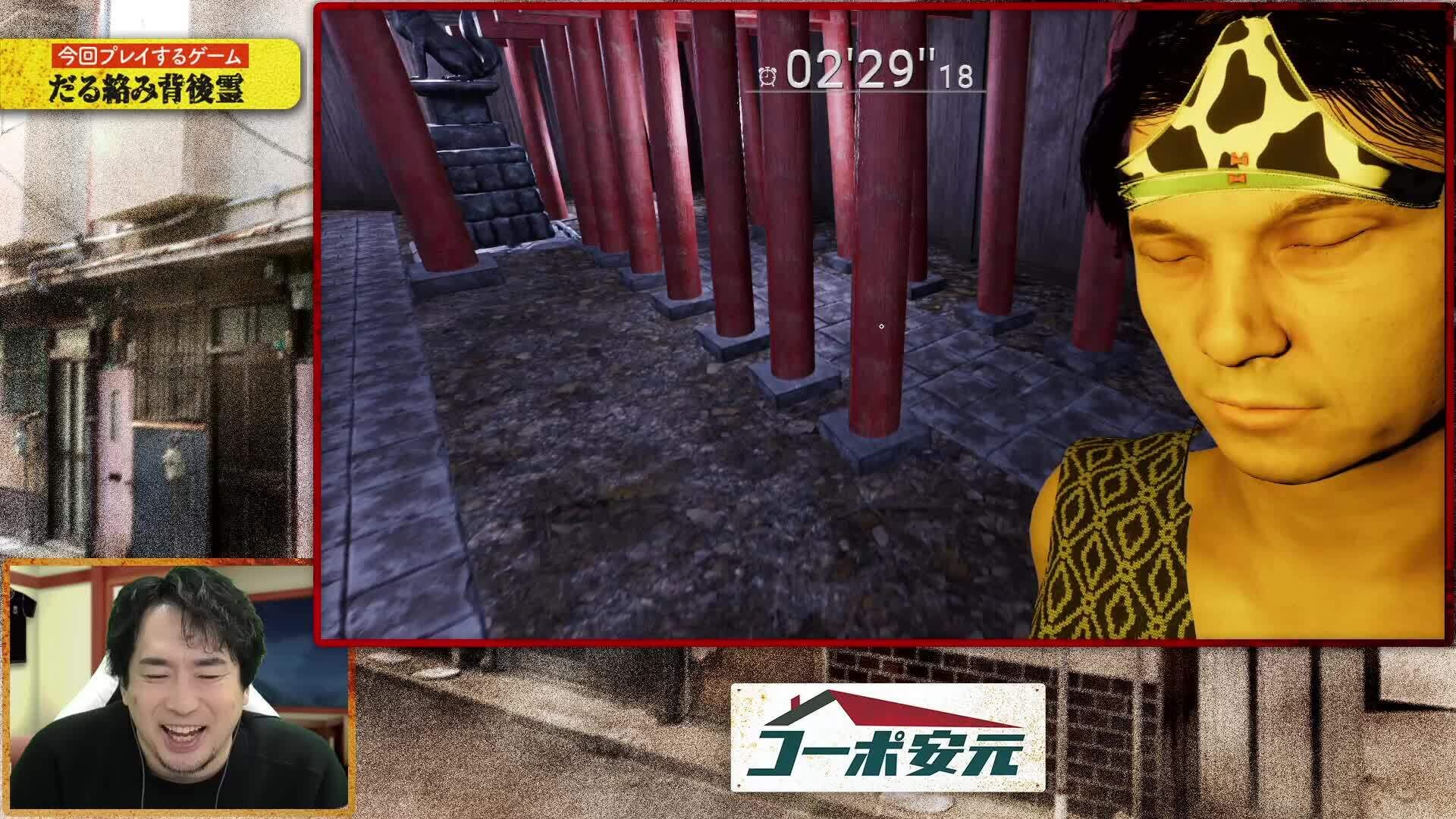 呪われたお化け屋敷を救え！【安元洋貴の「コーポ安元」#169