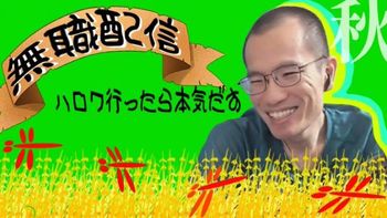 化けもんGTの配信のサムネイル画像