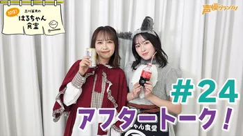 三川華月の開店！はるちゃん食堂 | OPENREC.tv (オープンレック)