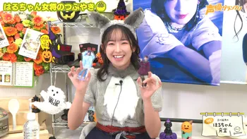 三川華月の開店！はるちゃん食堂 | OPENREC.tv (オープンレック)