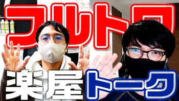 フルトワボンジュール(仏) | OPENREC.tv (オープンレック)