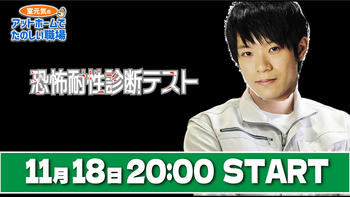 室元気のアットホームでたのしい職場の配信のサムネイル画像