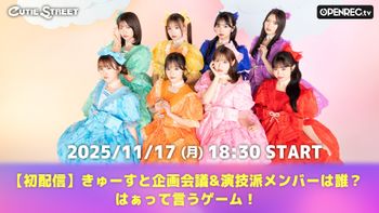 KAWAII LAB. チャンネルの配信のサムネイル画像