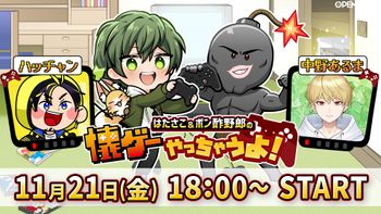 はたさこポン酢野郎の懐ゲーやっちゃうよ！の配信のサムネイル画像