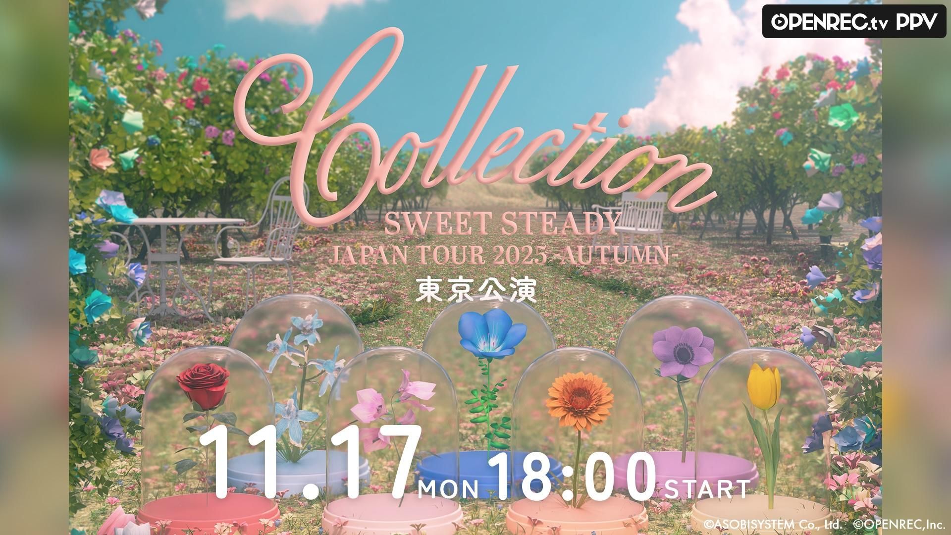 SWEET STEADY JAPAN TOUR 2025 -AUTUMN-【東京公演】 | OPENREC.tv