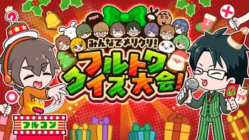 フルトワボンジュール(仏) | OPENREC.tv (オープンレック)