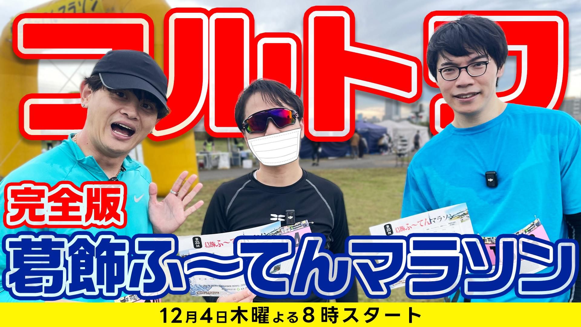 フルトワボンジュール(仏) | OPENREC.tv (オープンレック)