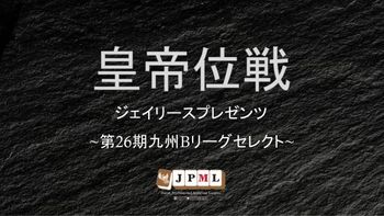 日本プロ麻雀連盟の配信のサムネイル画像