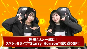 2部】相羽あいなバースデーパーティー2022 | OPENREC.tv (オープンレック)