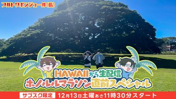 フルトワボンジュール(仏)の配信のサムネイル画像