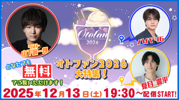 八代＆浦・夏目のゲームツーリズム♪の配信のサムネイル画像