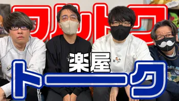 フルトワボンジュール(仏) | OPENREC.tv (オープンレック)