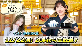 三川華月 はるちゃん食堂グッズ 直筆サインブロマイドetc 11月29日(金)まで】「三川華月のはるちゃん食堂」1周年記念グッズ