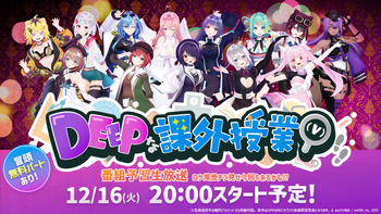 あおぎり高校の配信のサムネイル画像