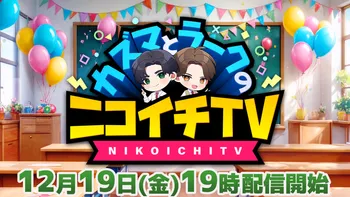 カズマとラークのニコイチTV | OPENREC.tv (オープンレック)