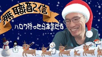 化けもんGTの配信のサムネイル画像