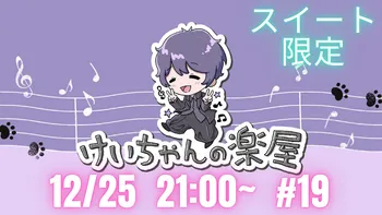 けいちゃん꙳★*゜ページです けいちゃん (ピアニスト) - Wikipedia