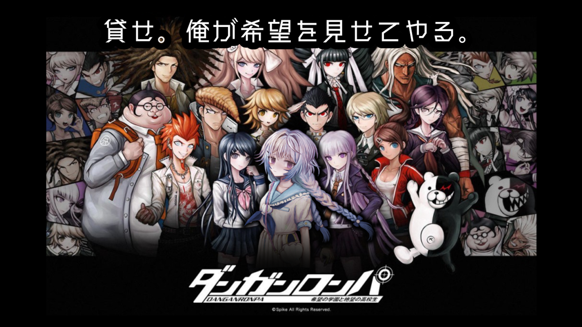 ダンガンロンパ#2】遅れて申し訳ございませんでした 