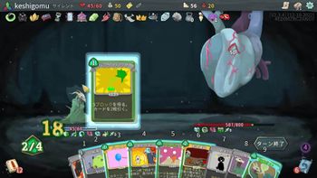 消しゴムの配信のサムネイル画像